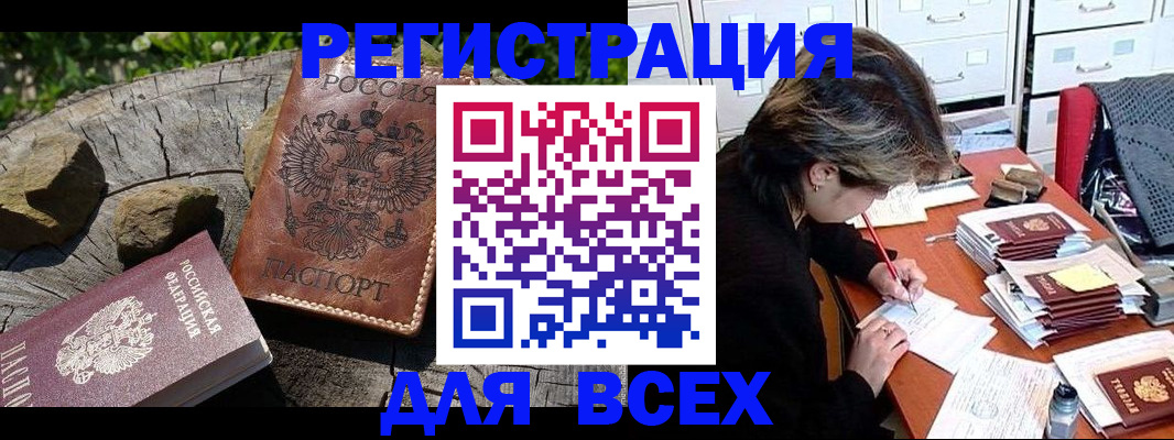 временная регистрация законно в Данкове