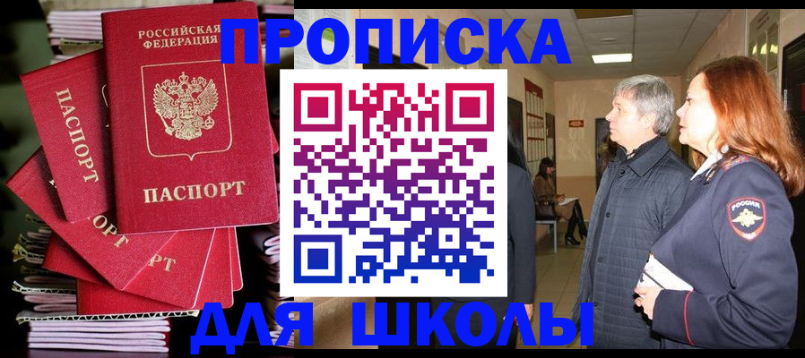 временная регистрация законно в Данкове
