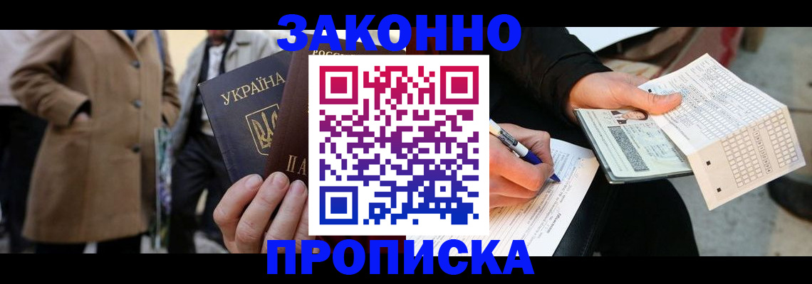 временная регистрация для всех в Данкове