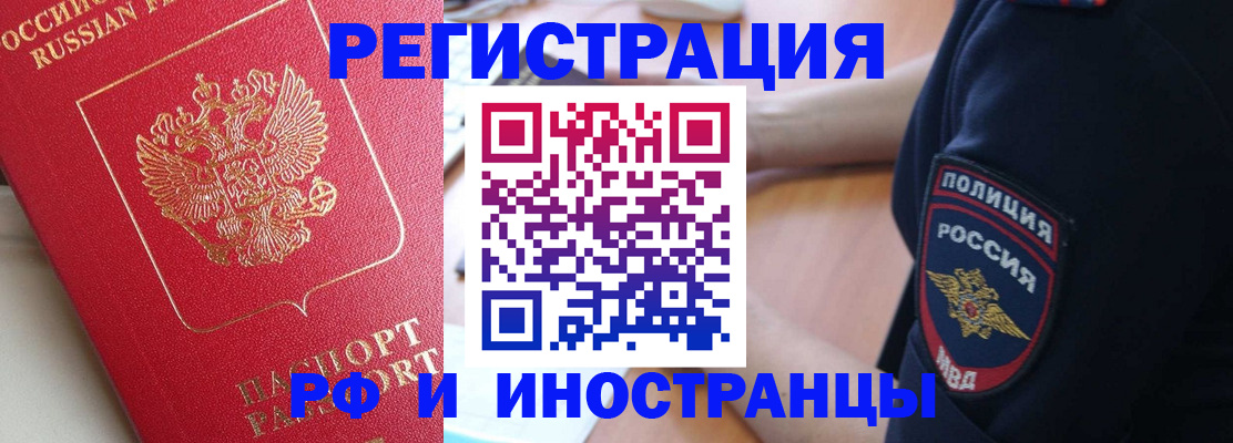 прописка паспорт в Данкове